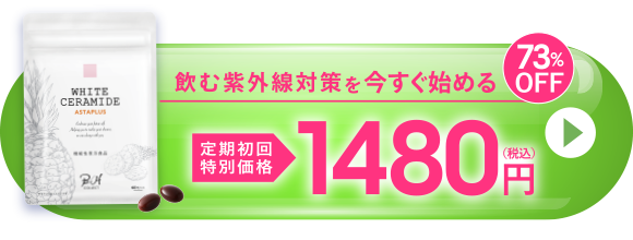 お申し込みボタン_フローティング